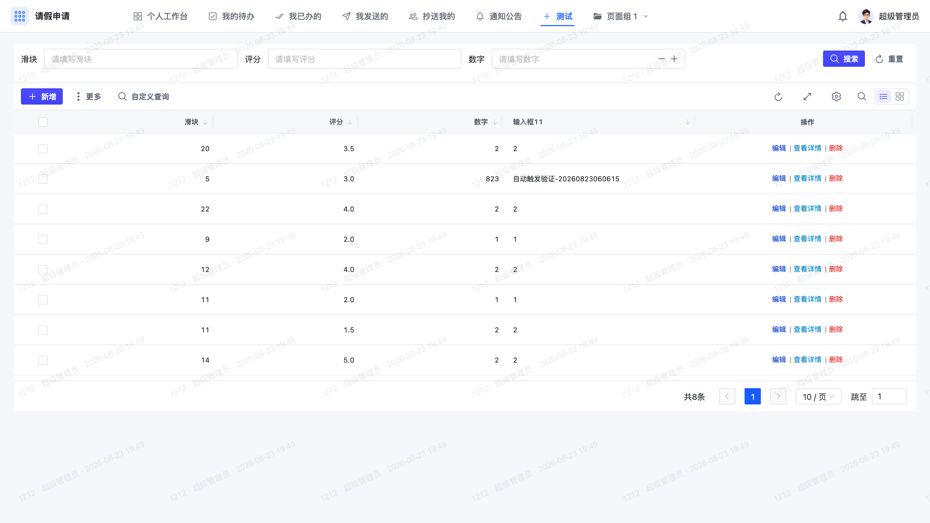 应用门户